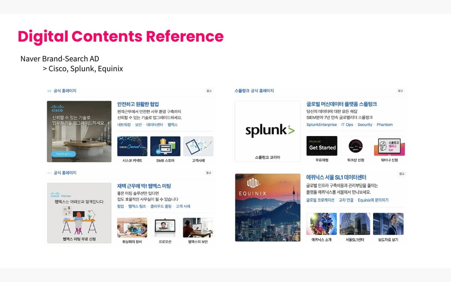 Digital Advertising & Content — Cisco · Splunk · Equinix · Fortinet